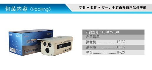 【百万高清网络摄像机 130万960P低照度版 1/3sensor 监控器 龙视安】价格,厂家,图片,监控摄像机,天津市南锋科技有限责任公司-