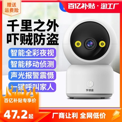 当家庭卫士成流行消费品 监控器如何抢占网购榜首